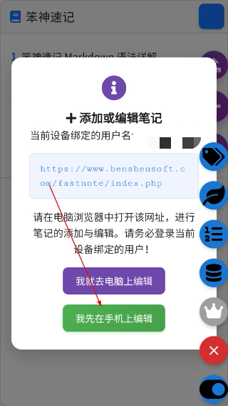 笨神速刷