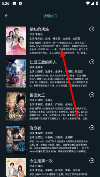 红叶影评
