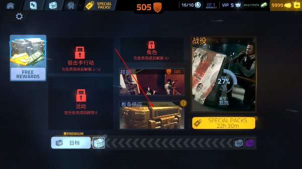 火力掩护无限货币版