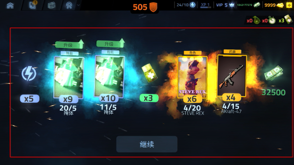 火力掩护无限货币版