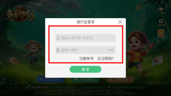 多乐够级捕鱼版
