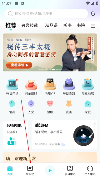 简知