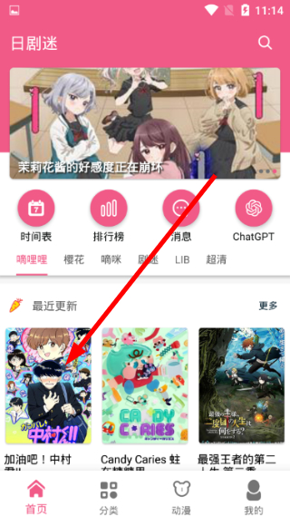 日剧迷