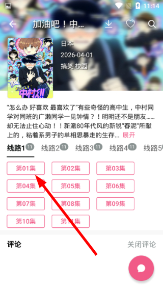 日剧迷