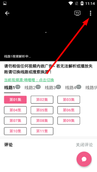 日剧迷