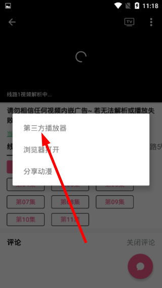 日剧迷
