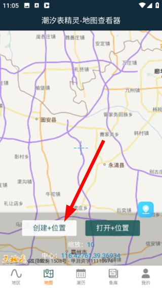 潮汐表精灵