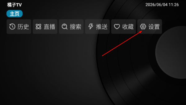 橘子tv