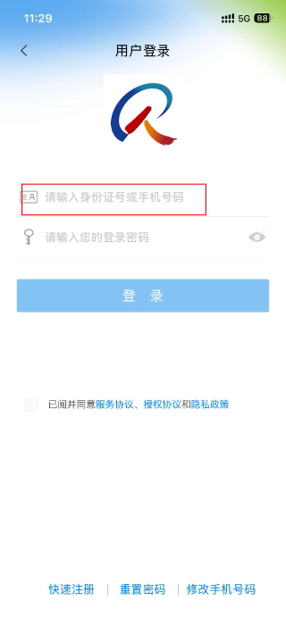 广西人社
