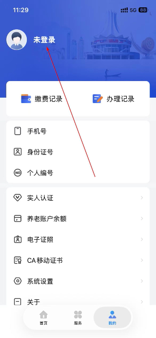 广西人社