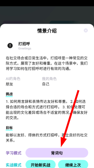 咕噜口语
