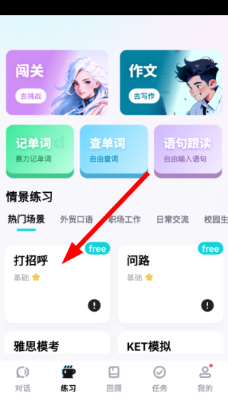 咕噜口语