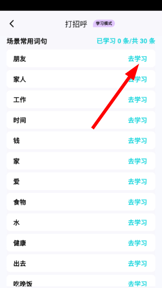 咕噜口语