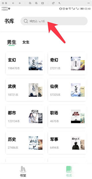 书香仓库