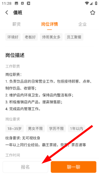 熟人直聘