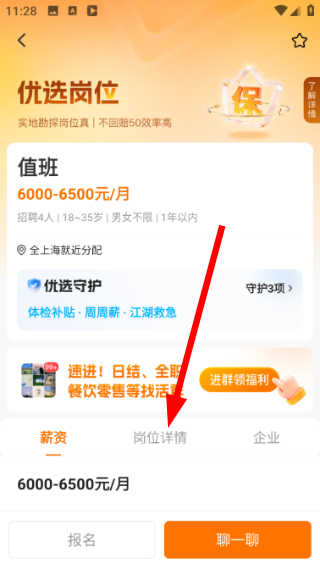 熟人直聘