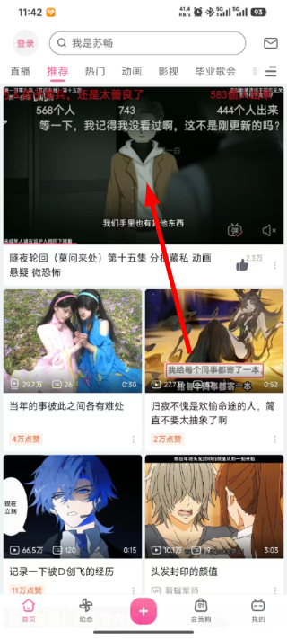 哔哩哔哩