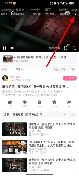 哔哩哔哩