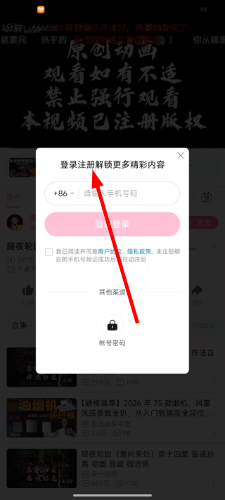 哔哩哔哩