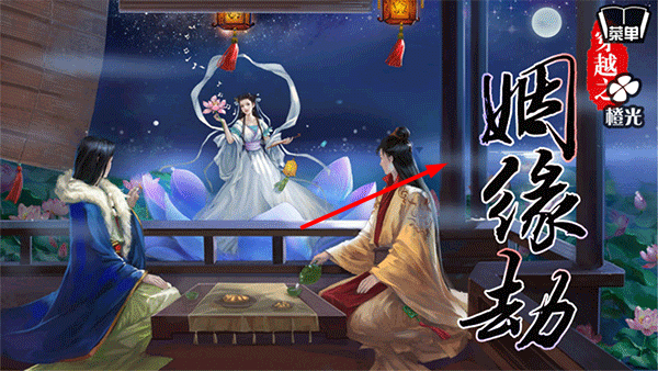 穿越之姻