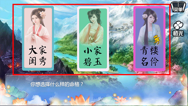 穿越之姻