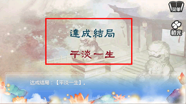 穿越之姻