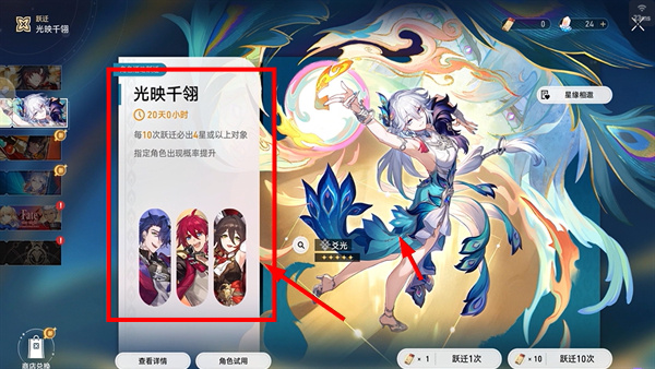 崩坏星穹铁道手游最新版