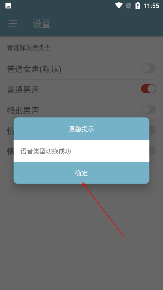 有声阅读