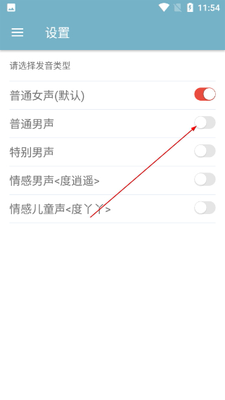 有声阅读