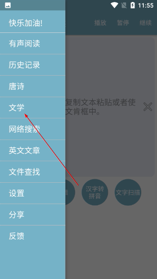有声阅读免费版