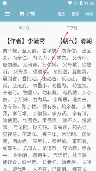 有声阅读免费版