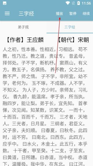 有声阅读免费版