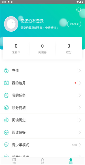 来看阅读
