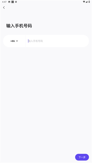 她说