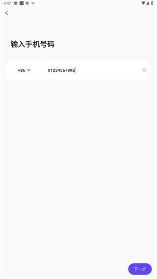她说