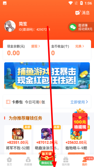 冷狐游戏盒子最新版