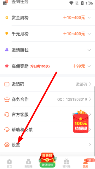 冷狐游戏盒子最新版
