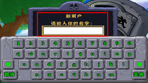 植物大战僵尸经典版