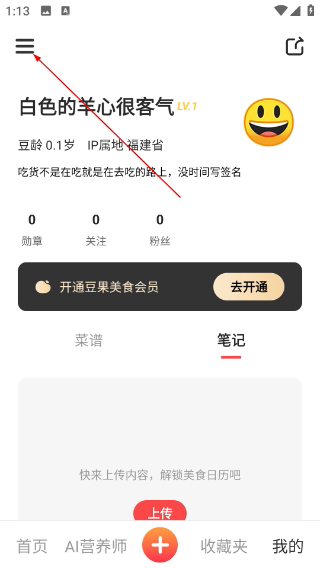 豆果美食菜谱大全