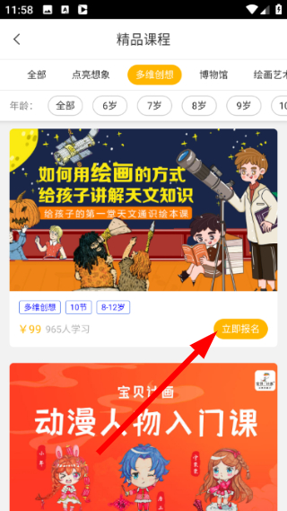 天天画