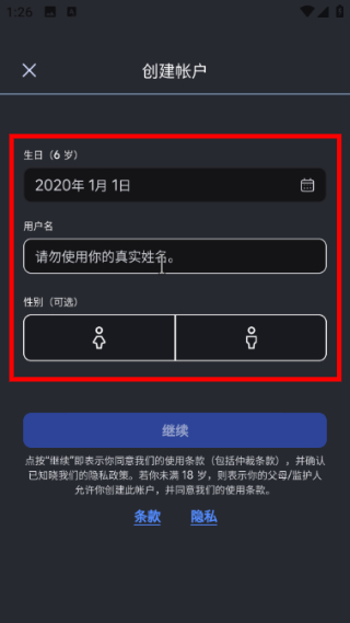 罗布乐思2026