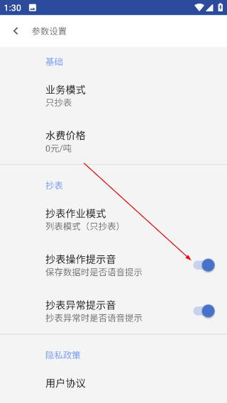 老表抄表