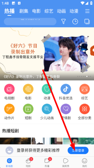 百度影音播放器