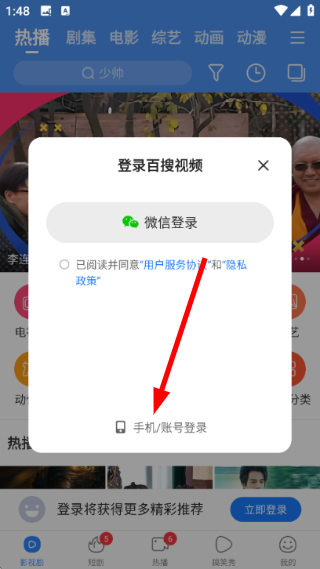 百度影音播放器