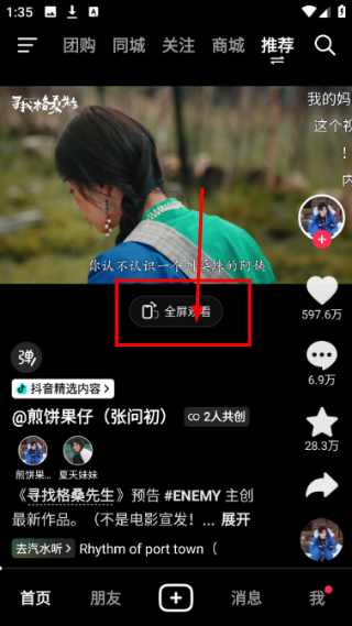 抖yin传媒APP下载