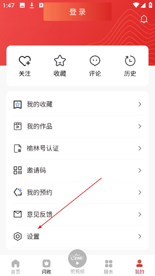 榆林发布