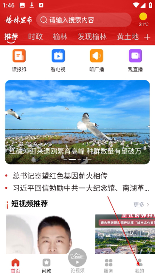 榆林发布