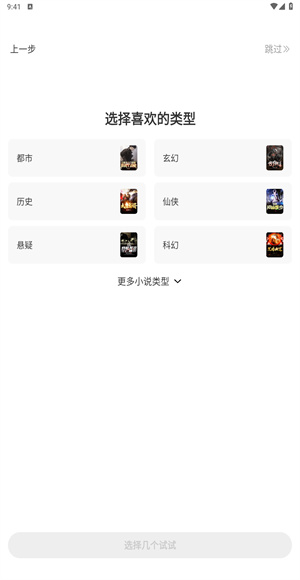 番薯小说