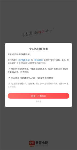 番薯小说