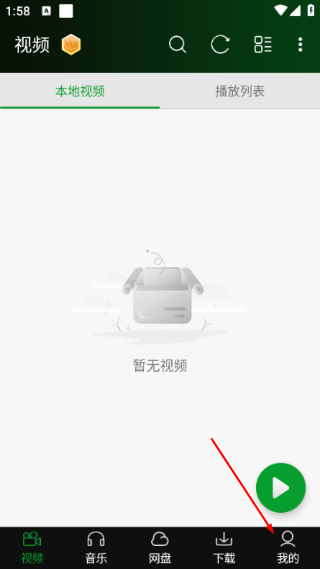 快码万能播放器